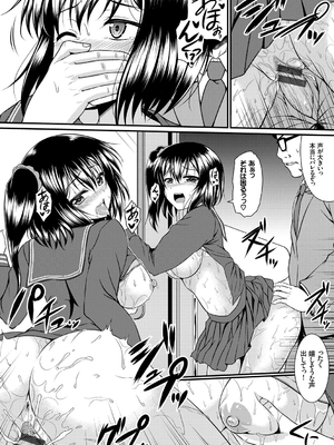 [五月雨せつな] 妹コンチェルト_133