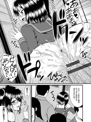 [五月雨せつな] 妹コンチェルト_138