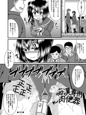 [五月雨せつな] 妹コンチェルト_139