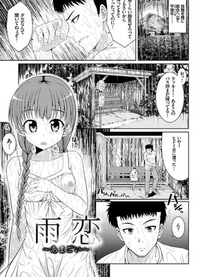 [五月雨せつな] 妹コンチェルト_140