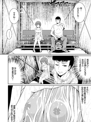 [五月雨せつな] 妹コンチェルト_141