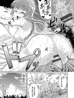 [五月雨せつな] 妹コンチェルト_156