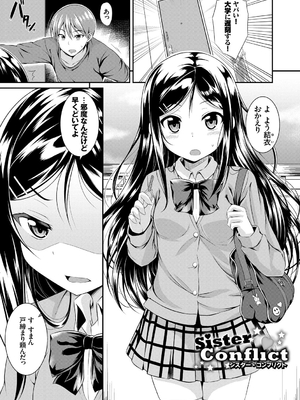 [五月雨せつな] 妹コンチェルト_158