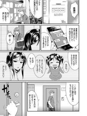 [五月雨せつな] 妹コンチェルト_160