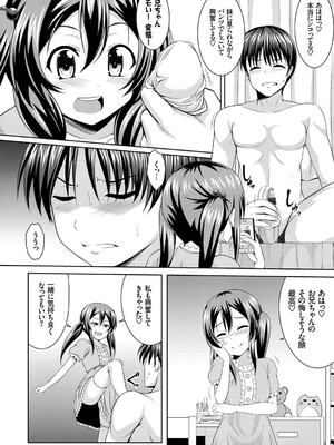[五月雨せつな] 妹コンチェルト_183