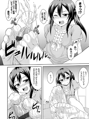 [五月雨せつな] 妹コンチェルト_189