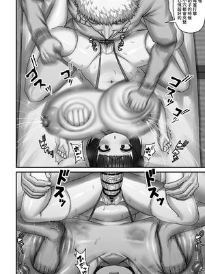 [文忘蚊] ロリ爆乳妖怪は用務員のおじさん専用生オナホになりました【繁体中文版】_41