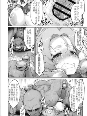 [沙悟荘 (瀬浦沙悟)] Raiders! 1-2-2.2_073
