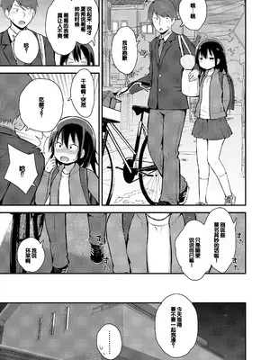 [藤坂リリック] さいこうのすじがき [DL版] [甜族星人赞助汉化]_119