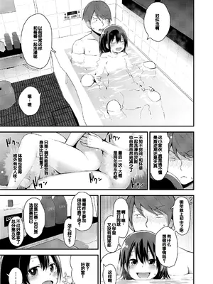 [藤坂リリック] さいこうのすじがき [DL版] [甜族星人赞助汉化]_121