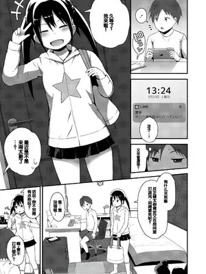 [藤坂リリック] さいこうのすじがき [DL版] [甜族星人赞助汉化]_093