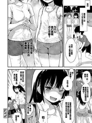 [藤坂リリック] さいこうのすじがき [DL版] [甜族星人赞助汉化]_026