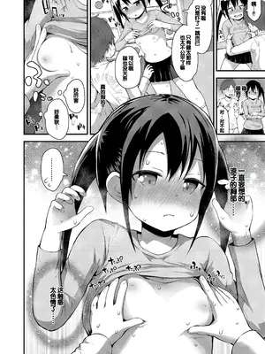 [藤坂リリック] さいこうのすじがき [DL版] [甜族星人赞助汉化]_100