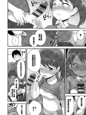 [藤坂リリック] さいこうのすじがき [DL版] [甜族星人赞助汉化]_076
