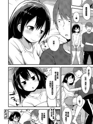 [藤坂リリック] さいこうのすじがき [DL版] [甜族星人赞助汉化]_154