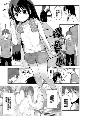 [藤坂リリック] さいこうのすじがき [DL版] [甜族星人赞助汉化]_135