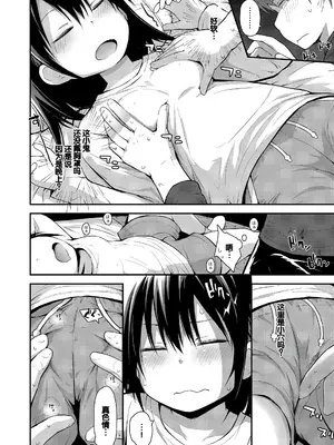 [藤坂リリック] さいこうのすじがき [DL版] [甜族星人赞助汉化]_138