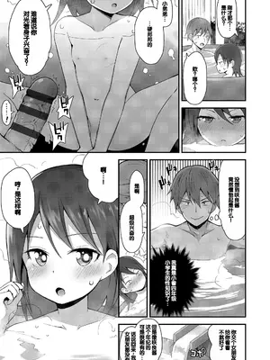 [藤坂リリック] さいこうのすじがき [DL版] [甜族星人赞助汉化]_035