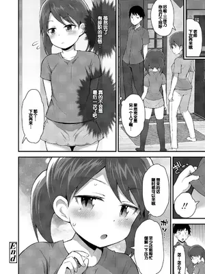[藤坂リリック] さいこうのすじがき [DL版] [甜族星人赞助汉化]_092