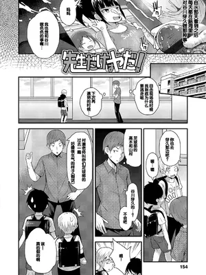 [藤坂リリック] さいこうのすじがき [DL版] [甜族星人赞助汉化]_156