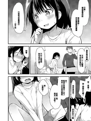 [藤坂リリック] さいこうのすじがき [DL版] [甜族星人赞助汉化]_140