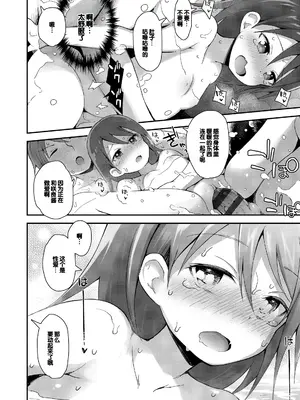 [藤坂リリック] さいこうのすじがき [DL版] [甜族星人赞助汉化]_044