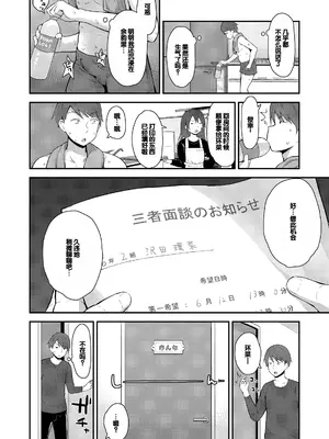 [藤坂リリック] さいこうのすじがき [DL版] [甜族星人赞助汉化]_136