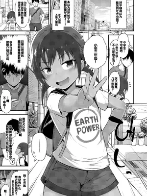 [藤坂リリック] さいこうのすじがき [DL版] [甜族星人赞助汉化]_051