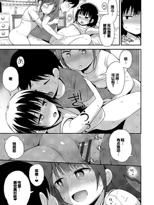 [藤坂リリック] さいこうのすじがき [DL版] [甜族星人赞助汉化]_023