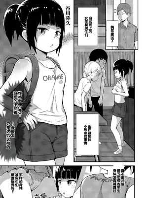 [藤坂リリック] さいこうのすじがき [DL版] [甜族星人赞助汉化]_155