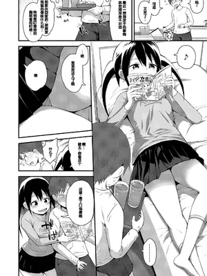 [藤坂リリック] さいこうのすじがき [DL版] [甜族星人赞助汉化]_096