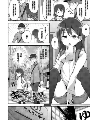 [藤坂リリック] さいこうのすじがき [DL版] [甜族星人赞助汉化]_028