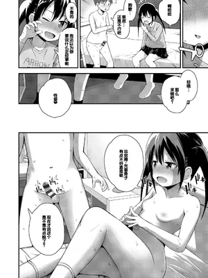 [藤坂リリック] さいこうのすじがき [DL版] [甜族星人赞助汉化]_106