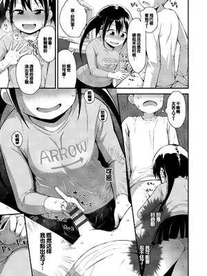 [藤坂リリック] さいこうのすじがき [DL版] [甜族星人赞助汉化]_099
