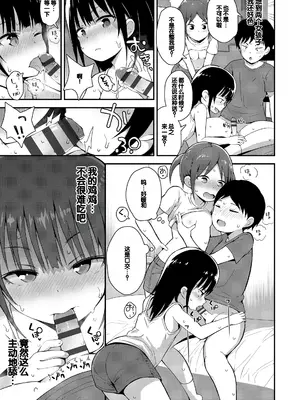 [藤坂リリック] さいこうのすじがき [DL版] [甜族星人赞助汉化]_013
