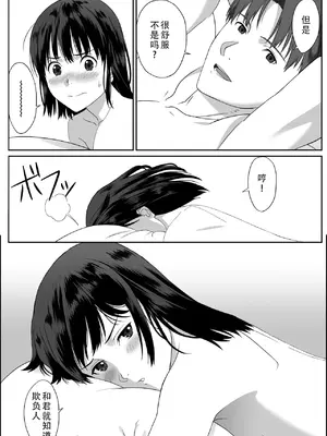 [冷凍焼きそば] 放課後デート｜放学后约会 [茄某人个人汉化]_50
