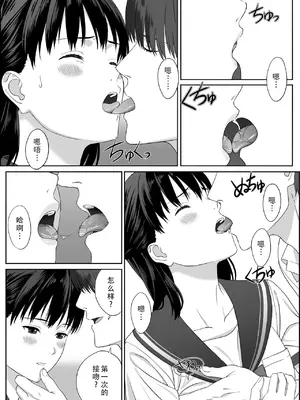[冷凍焼きそば] 放課後デート｜放学后约会 [茄某人个人汉化]_20