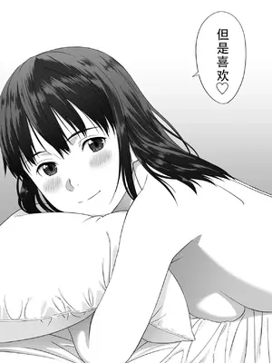 [冷凍焼きそば] 放課後デート｜放学后约会 [茄某人个人汉化]_51