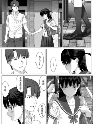 [冷凍焼きそば] 放課後デート｜放学后约会 [茄某人个人汉化]_12