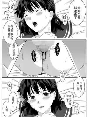 [冷凍焼きそば] 放課後デート｜放学后约会 [茄某人个人汉化]_32