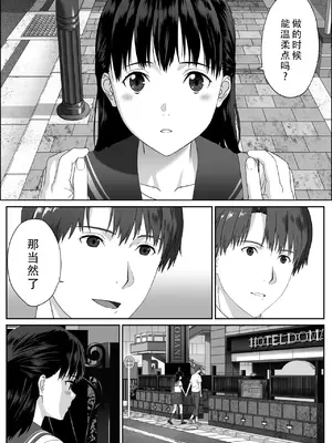 [冷凍焼きそば] 放課後デート｜放学后约会 [茄某人个人汉化]_16