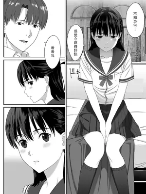 [冷凍焼きそば] 放課後デート｜放学后约会 [茄某人个人汉化]_18