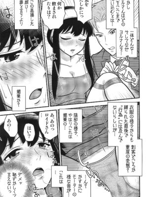 (C104) [エチコ (もきち)] SPY LIKEs ASS (SPY×FAMILY)_07