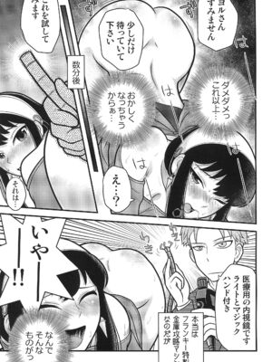 (C104) [エチコ (もきち)] SPY LIKEs ASS (SPY×FAMILY)_11