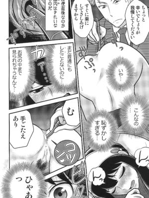 (C104) [エチコ (もきち)] SPY LIKEs ASS (SPY×FAMILY)_12