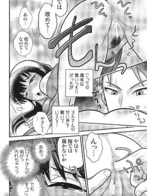 (C104) [エチコ (もきち)] SPY LIKEs ASS (SPY×FAMILY)_10