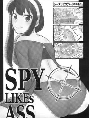 (C104) [エチコ (もきち)] SPY LIKEs ASS (SPY×FAMILY)_03