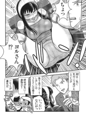 (C104) [エチコ (もきち)] SPY LIKEs ASS (SPY×FAMILY)_06
