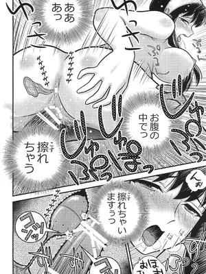(C104) [エチコ (もきち)] SPY LIKEs ASS (SPY×FAMILY)_18