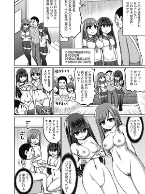 COMIC 阿吽 2025年2月号 [DL版]_248